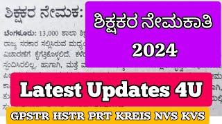 gpstr latest updates 2024  todays updates  gpstr hstr kreis prt kvs nvs [upl. by Notlad880]