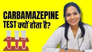 Carbamazepine Blood Test in Hindi [upl. by Ohare]