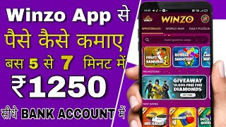 Winzo App Se Paise Kaise Kamaye [upl. by Hite]