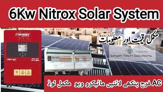 6 KW Solar System Installation in Karachi  nitrox jinko viralvideo viralshorts trending solar [upl. by Aicitan14]