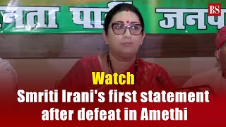 Watch Smriti Iranis first statement after defeat in Amethi  Election results 2024 [upl. by Raney]