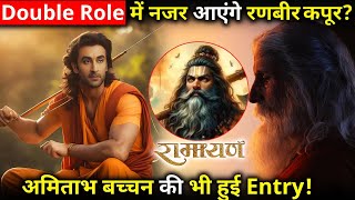 RAMAYAN Ranbir Kapoor to play double role and Amitabh Bachchan also play this Character [upl. by Lindi]