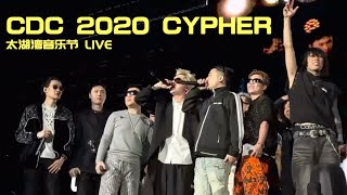 成都集团首次合体现场演唱CDC CYPHER 2020 LIVE [upl. by Dumanian634]