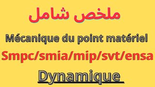 résume mecanique du point matériel s1 smpcsmiasvt en darija [upl. by Yerffoeg]