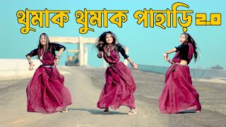 Thumak Thumak Pahari  থুমাক থুমাক পাহাড়ি   Golabi Sharara Bangla New Dance  Tiktok Viral Song [upl. by Greenlee]