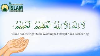 Hisnul Muslim Dua for one in distress  حصن المسلم دعاء الكرب [upl. by Oicafinob]