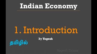 1 Introduction  Ramesh Singh  INDIAN ECONOMY  TAMIL  Yogesh Exams [upl. by Oilut]