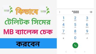 how to check Teletalk internet balance  Teletalk MB Check 2024 [upl. by Novets]