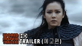 해적  바다로 간 산적 메인 예고편 The Pirates Trailer 2014 HD [upl. by Shantee]