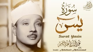 18 Surat AlKahf Abdul Baset سورة الكهف [upl. by Letsirc208]