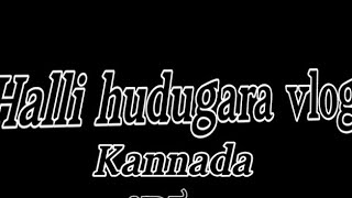 halli hudugara vlogs kannada [upl. by Rafaellle194]