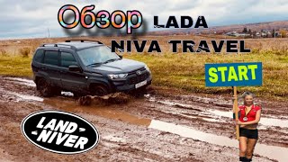 LADA Niva TravelАвтоВАЗ [upl. by Merline]