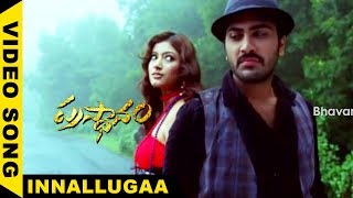 Joru Telugu Movie Songs  Manasa Travelling Promo Song  Sundeep Kishan Rashi Khanna [upl. by Eeladnerb]