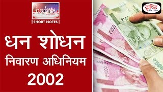 Prevention of Money Laundering Act 2002  To The Point  Drishti IAS [upl. by Nyrem683]