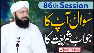 Sawal Apka Jawab Shariat Ka  86th Session  سوال آپکا جواب شریعت کا  Mufti Abdul Wahid Qureshi [upl. by Christean]