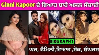 Ginni Kapoor  Biography  Lifestyle  Family  Study  Marriage  Struggle  Songs  Movie [upl. by Valentino]