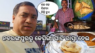 ନବରଙ୍ଗପୁରରୁ କେସିଙ୍ଗା ଘାଟି ରାସ୍ତା ଦେଇ l ଜଙ୍ଗଲ ଭିତରେ ଗାଡି ଖରାପ l Nabarangapur to Kesinga food l EP 10 [upl. by Sisi525]