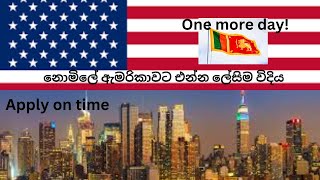 Free Green Card Lotteryනොමිලේ ඇමරිකාවට එන ලේසිම විදියOne more dayDo not wait Introductory video [upl. by Schiffman991]