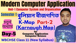 Chapter 4 Day 5 Class11 Unit 1  Boolean Algebra  KMap  Karnaugh Map  COMA  COMS  Semester 1 [upl. by Gorman]