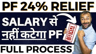 🙏Finally EPF 24 Relief Full Details  No PF deduction for employees for 3 months  PMGKY [upl. by Adnuhs]