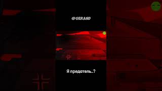 Штурм x RATTE edit ratte gerand Gerand [upl. by Lanna]