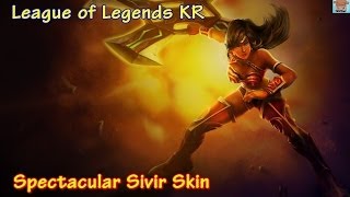 눈부신 시비르 Spectacular Sivir Skin Remake 2013 [upl. by Benioff]