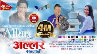 Allare sannani अल्लारे सन्नानी new nepali song 20802023 by Sonam Sherpa koshish amp Lamu Sherpa [upl. by Azial]