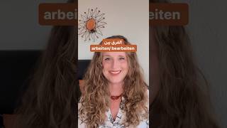 ‏الفرق بين arbeiten bearbeiten deutsch deutschlernen تعلم اللغةالالمانية المانيا الماني [upl. by Leelah806]