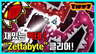 하는 내내 재밌었던 익데｜＂Zettabyte＂100클리어｜Geometry dash 211Tipp7 [upl. by Merlin]