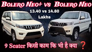 Bolero Neo Plus vs Bolero Neo 2024 comparison  New Bolero neo 9 Seater vs Bolero Neo 7 Seater [upl. by Simsar]