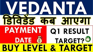 VEDANTA SHARE LATEST NEWS💥 VEDL Dividend Payment Date 2022 • VEDANTA Q1 RESULT • ANALYSIS amp TARGET [upl. by Salomone305]