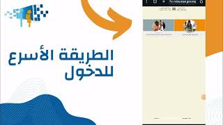 طريقة الصحيحة لدخول إلى مسار متمدرس 2024  فقط بالهاتف  Moutamadris Massar [upl. by Eshelman]