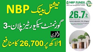 NBP Funds Islamic Government Securities Plan  III Details With Profit Rates [upl. by Yrrak]