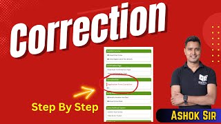 up polytechnic form correction kaise kare  Correction in Application Form for JEECUP – 2024 [upl. by Anegue]