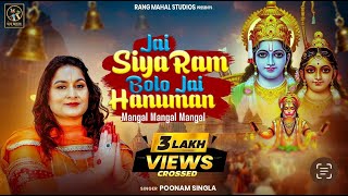 Mangal Mangal Mangal Official Video  Poonam Singla  Latest Hanuman Bhajan  Rang Mahal Studios [upl. by Mendy]