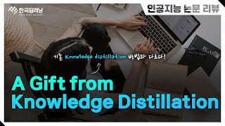 인공지능 논문리뷰 A Gift from Knowledge Distillation 논문 리뷰 [upl. by Amsden]