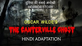 The Canterville ghost by Oscar Wilde in Hindi Readable1 [upl. by Adnilam804]