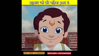 हनुमान जी की महिमा part 2 🤯😱 shorts animation [upl. by Dalis839]