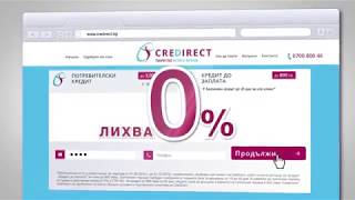 Първи кредит до заплата без лихва Вече с нов подълъг гратисен период [upl. by Farant]