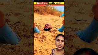 रेगिस्तान के दलदल में फंसा आदमी 😱shortsfeed trending facts viralvideo MrFactos99 shorts [upl. by Eveivaneg]