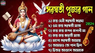 বাগদেবী মা সরস্বতীর গান  Saraswati Pujor Gaan  সরস্বতী পূজার গান 2024  Saraswati Puja Song [upl. by Rodd843]