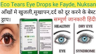 Eco Tears Eye Drops Ke Benefits Eco Tears Eye Drops Uses in Hindi [upl. by Wenoa708]