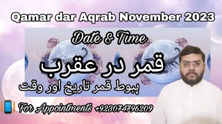 Qamar dar Aqrab  date amp Time November 2023  BY NAEEM UR REHMAN SIDDIQUI ASTROLOGIST [upl. by Eniluj92]