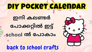 Easy ആയി pocket കലണ്ടർ ഉണ്ടാക്കാം 😱 DIY Pocket CalendarHello Kitty school supplies [upl. by Ruy]