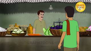 বুদ্ধু রাম  Buddhu Ram  Graphtoons [upl. by Kcirret]