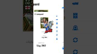 اقوى تطويرة لاعب لامبارد 😍🔥 efootball efootball2024 [upl. by Benenson]