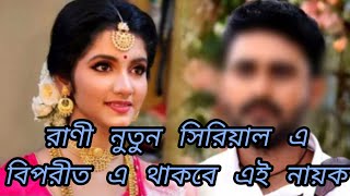 তোমাদের রাণী। Tomader Rani  Live । Episode 133 138 [upl. by Enitsuga333]