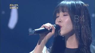 여자친구의 유주 GFriends Yuju  불후의명곡 quot우리앞의 생이 끝나갈 때quot  Vocal Showcase 고음 쇼케이스 E3D♯5 [upl. by Poll44]