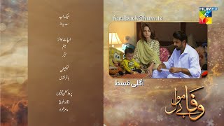 Wafa Be Mol Episode 47  HUM TV Drama  13 October 2021  Wafa Bemol 47 Promo  Bemol Wafa 47 Promo [upl. by Angelique]