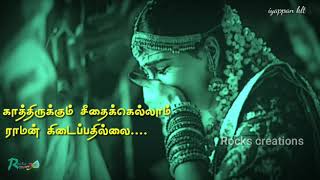 காத்திருக்கும் சீதைக்கெல்லாம் ராமன் கிடைப்பதில்லை Aval varuvala movie song tamil whatsapp status [upl. by Batista]